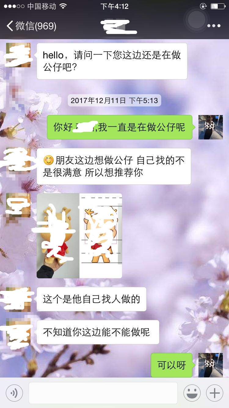 老客戶外信賴(lài)鑫凱,介紹朋友合作