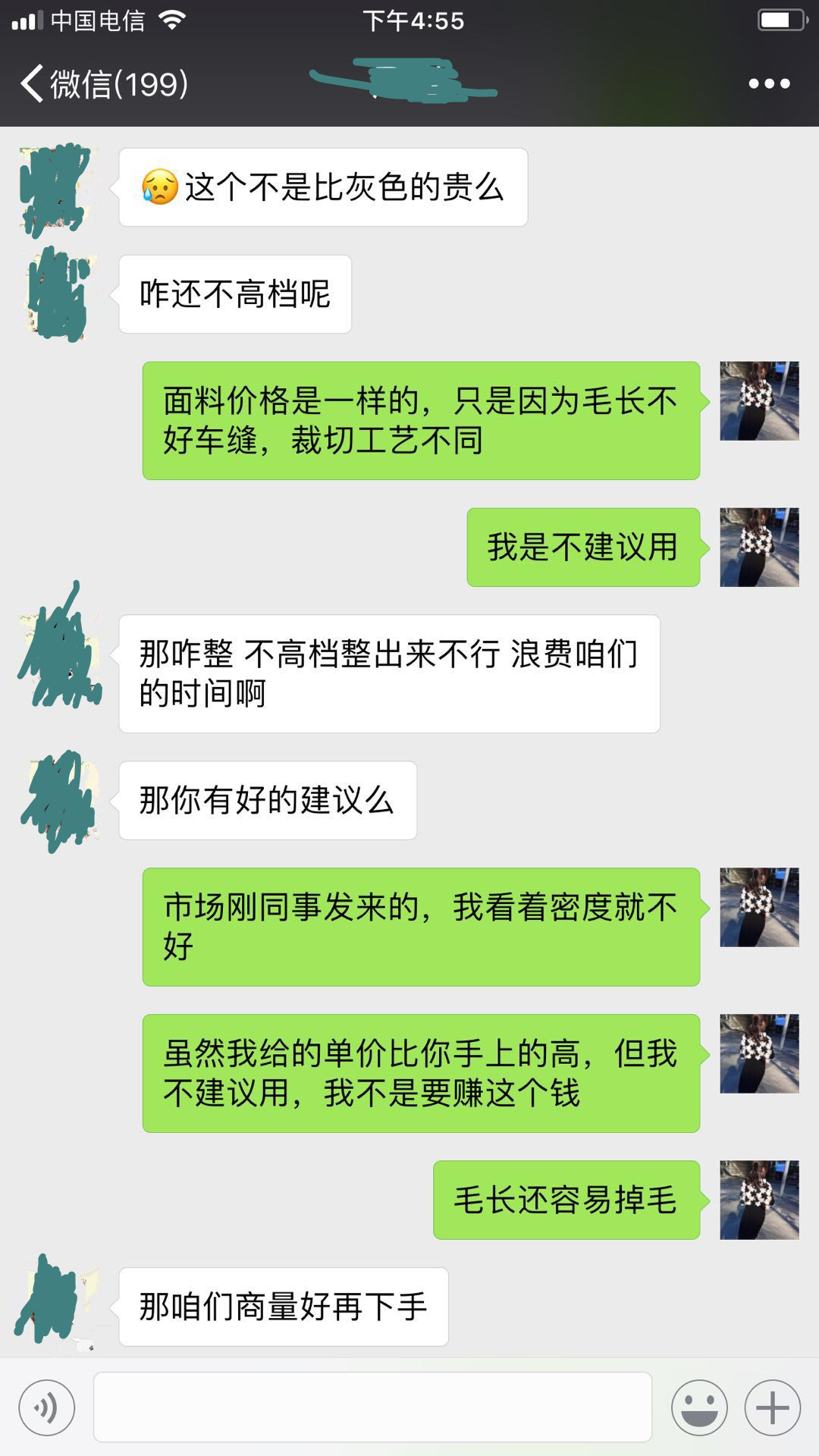 站在客戶的立場(chǎng),給客人合理的建議和意見(jiàn)