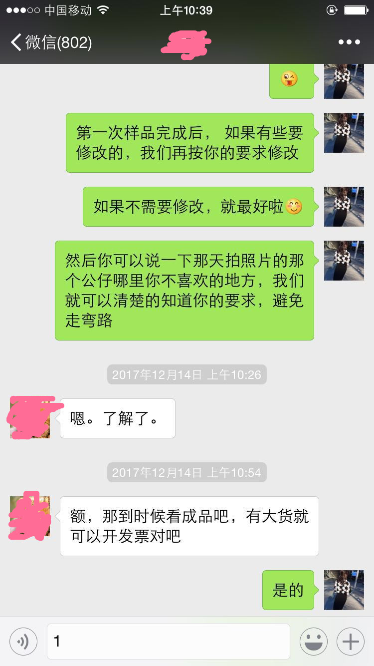 與客人溝通修改樣品過(guò)程,了解別家打樣不足的地方,為客戶做滿意樣品